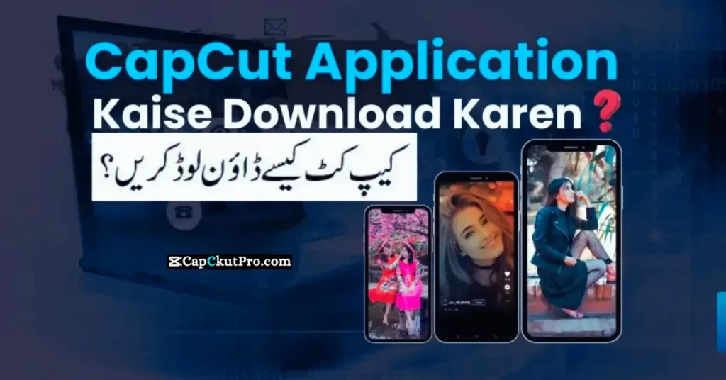 CapCut Application Kaise Download Karen